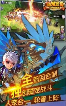 萌寵寶貝游戲截圖5