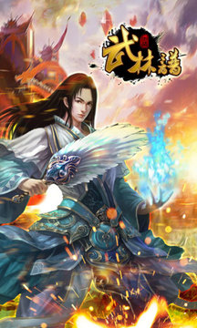 武林譜游戲截圖1