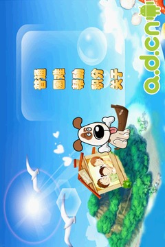 海星狗游戲截圖2
