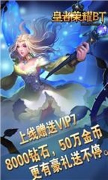 皇者榮耀游戲截圖1