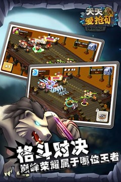 天天愛搶礦游戲截圖3