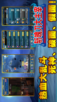 斬魄刀大主宰游戲截圖1