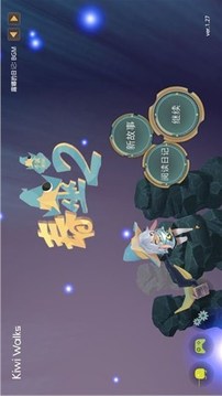 春巫魔女之泉2游戲截圖1