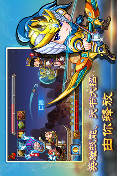 三國射游戲截圖2