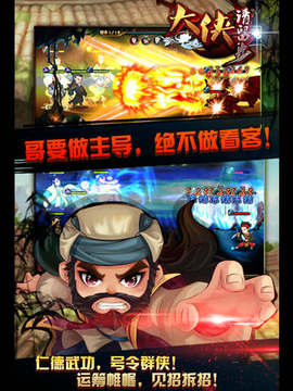 大俠請留步游戲截圖5