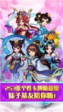 神仙很靠譜游戲截圖2