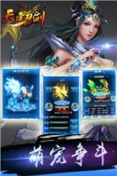 天堂刀劍游戲截圖3