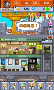 逗比摩天樓游戲截圖4