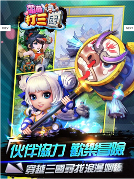 萌萌打三國游戲截圖2