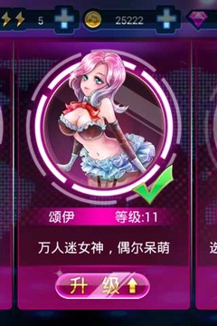 大明星OL游戲截圖2