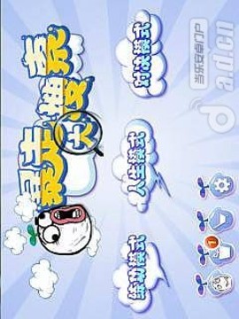 暴走大搜索游戲截圖1