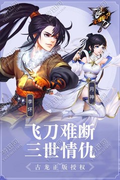 飛刀又見飛刀斗魚游戲截圖5