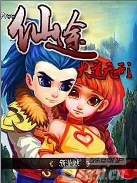 仙途_大道無形游戲截圖2