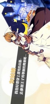 童話大戰(zhàn)游戲截圖2