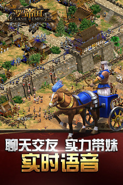 羅馬帝國(guó)手游游戲截圖5