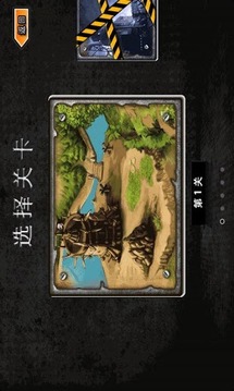 3D超級坦克大戰(zhàn)II(白金版)游戲截圖3