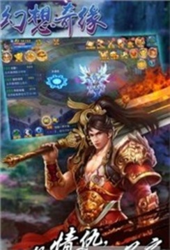 幻想奇緣游戲截圖3