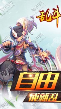 亂斗傳奇游戲截圖3