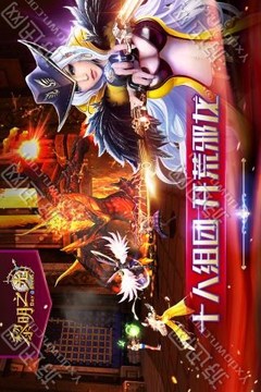 黎明之光端游戲截圖5