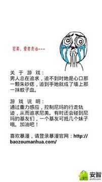 暴漫貪吃蛇游戲截圖4
