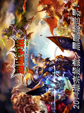 暗黑爭霸游戲截圖5