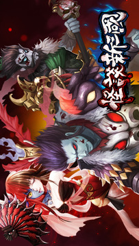 怪談新三國游戲截圖2