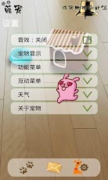 搞笑寵物冷兔先生游戲截圖1