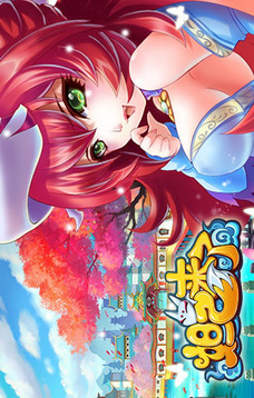 妲己來(lái)了游戲截圖4