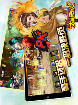 大俠總動員游戲截圖1