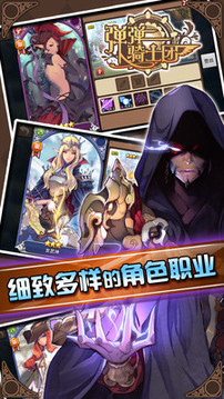 指尖騎士游戲截圖2