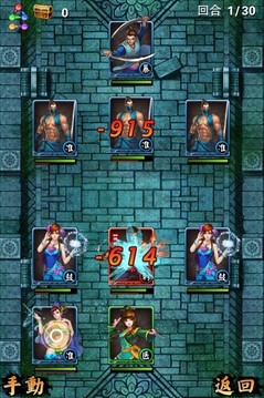 最炫武俠游戲截圖1