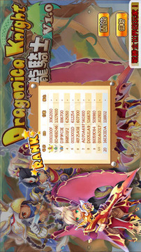 夢(mèng)龍騎士游戲截圖4