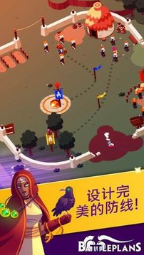 戰(zhàn)爭計劃游戲截圖4