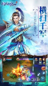 幻影修仙游戲截圖1