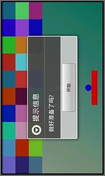 極速打磚塊游戲截圖4