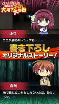 Angel Beats!游戲截圖3