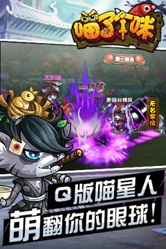 喵咪游戲截圖2