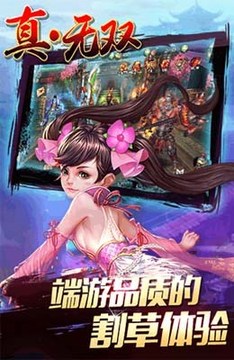 全民斗武神游戲截圖2