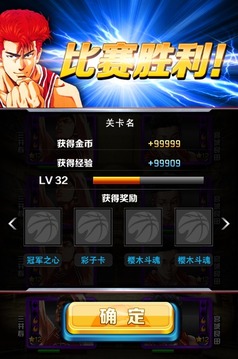 灌籃高手online游戲截圖4