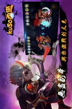 Kuso西游游戲截圖5