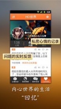 HO米:心事物-心啟發(fā)游戲截圖2