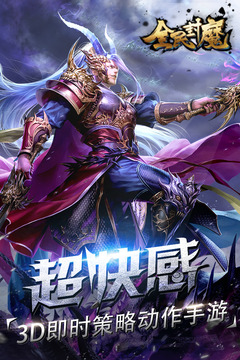 全民封魔游戲截圖2