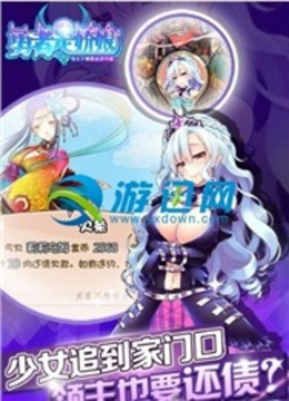 勇者是嬌娘游戲截圖4