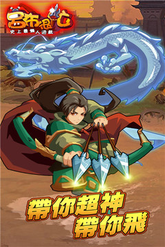呂布很忙游戲截圖1