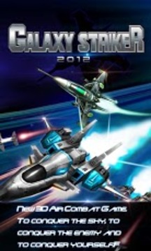 銀河特遣隊(duì)2012 Galaxy ...游戲截圖1