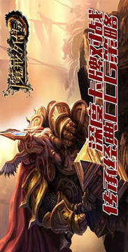 魔戒外傳網(wǎng)游游戲截圖1