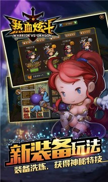 熱血炫斗游戲截圖2
