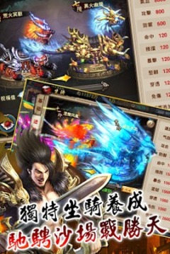 霸王入陣游戲截圖4