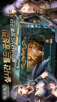 新世界：黑暗軍團入侵游戲截圖3