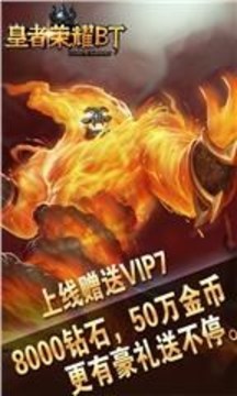 皇者榮耀游戲截圖4